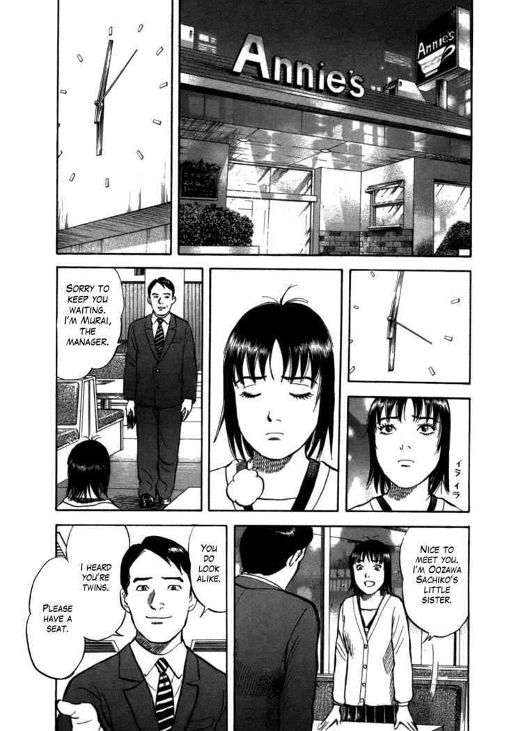 17 Sai (Kamata Youji) Chapter 8 #3