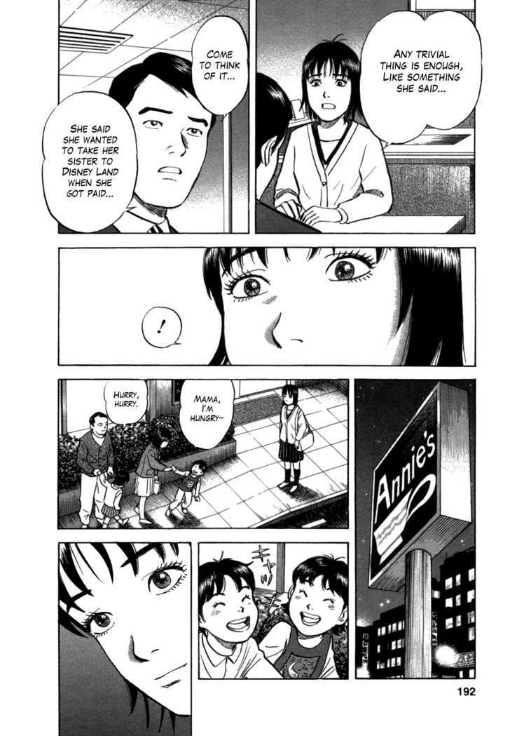 17 Sai (Kamata Youji) Chapter 8 #5