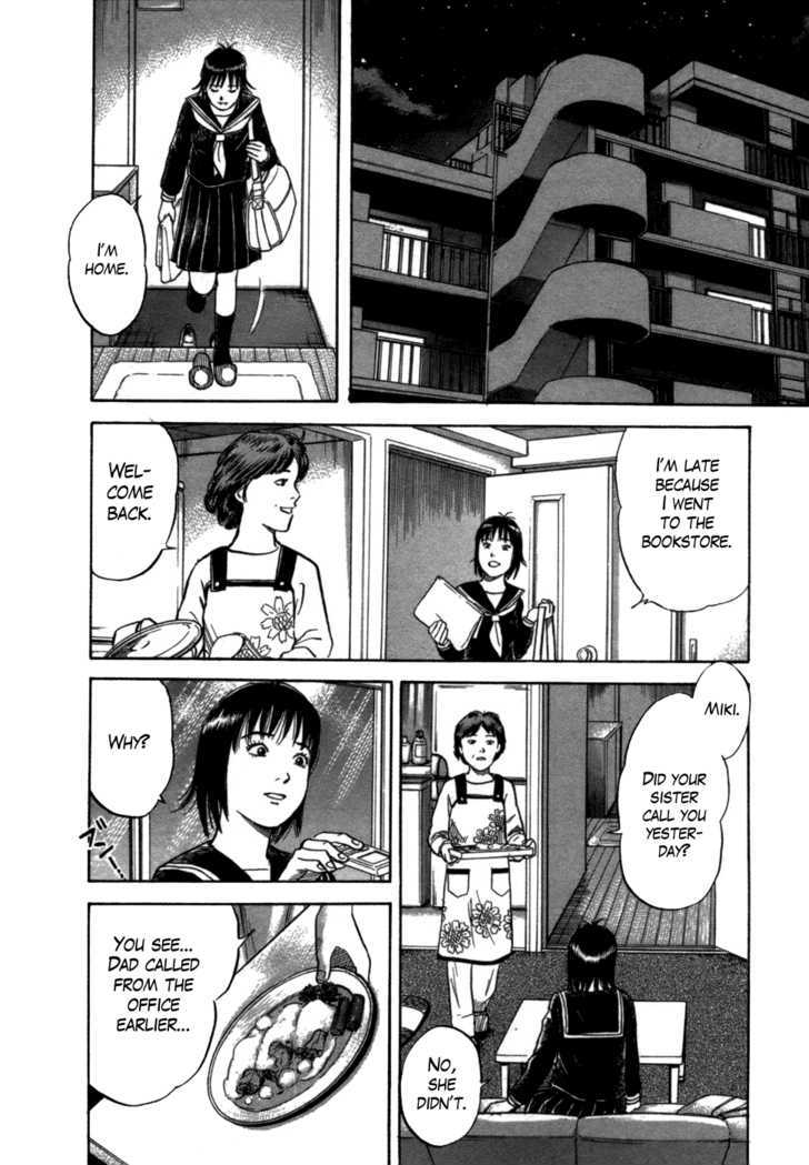 17 Sai (Kamata Youji) Chapter 4 #21