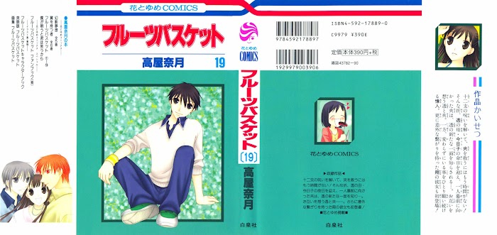 Fruits Basket Another Chapter 108 #2