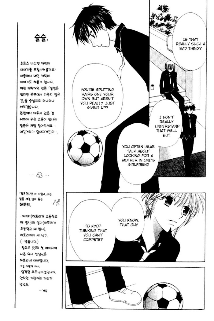 Fruits Basket Another Chapter 86 #9