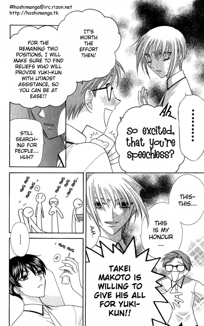 Fruits Basket Another Chapter 49 #27