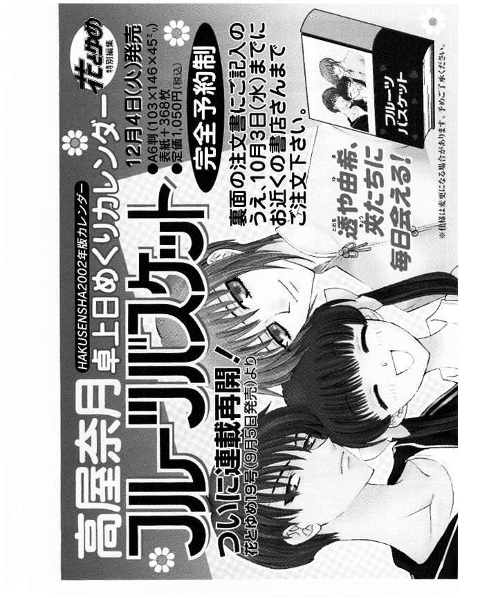 Fruits Basket Another Chapter 40 #4