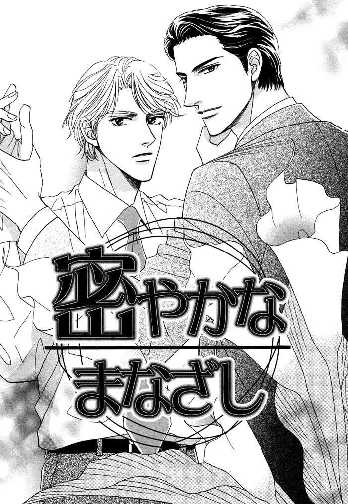 Gouman Na Junai Chapter 6 #3