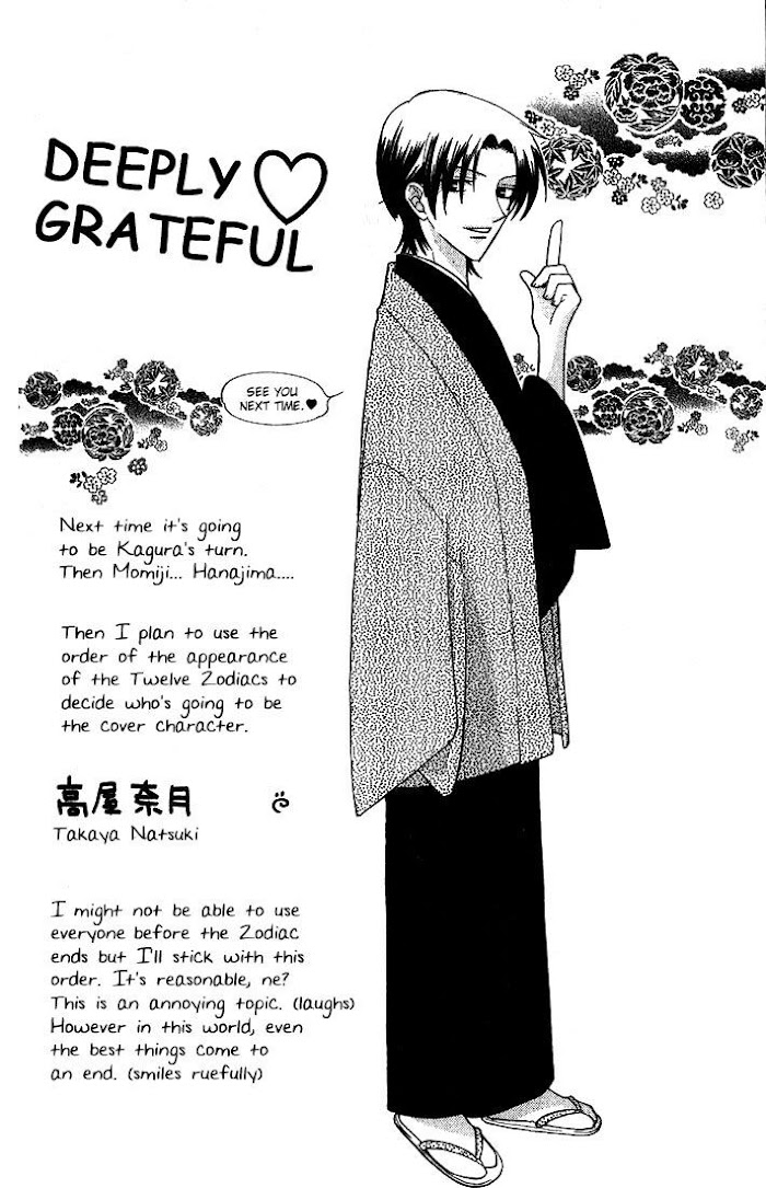 Fruits Basket Another Chapter 23 #2