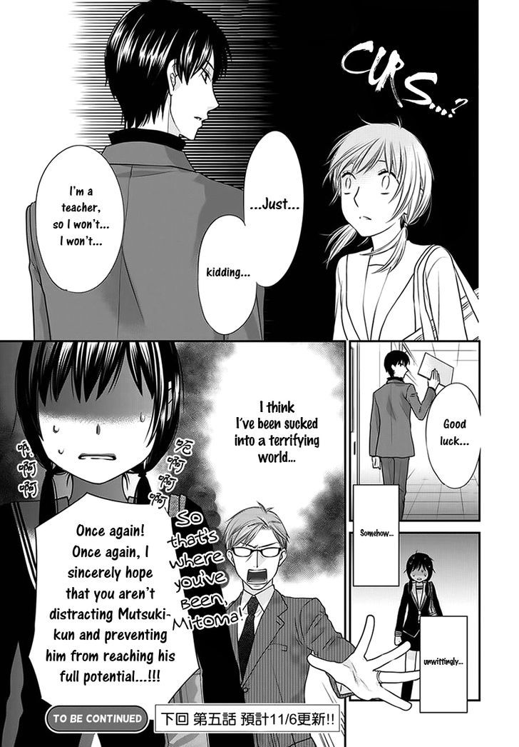Fruits Basket Another Chapter 4.5 #8