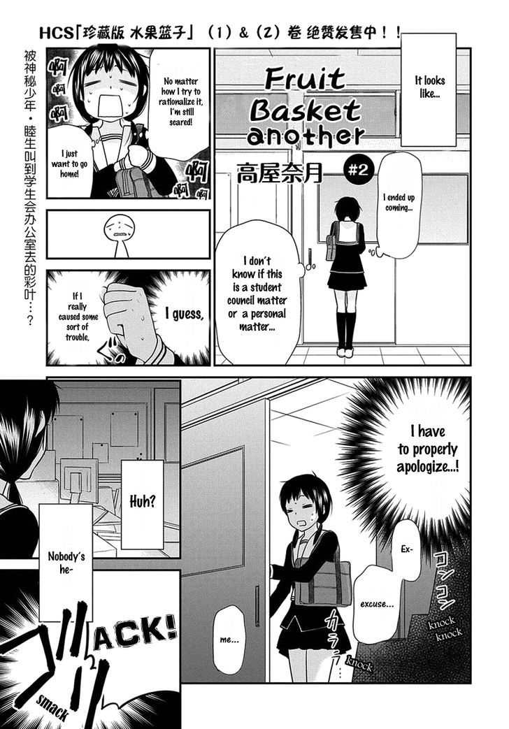 Fruits Basket Another Chapter 2 #2