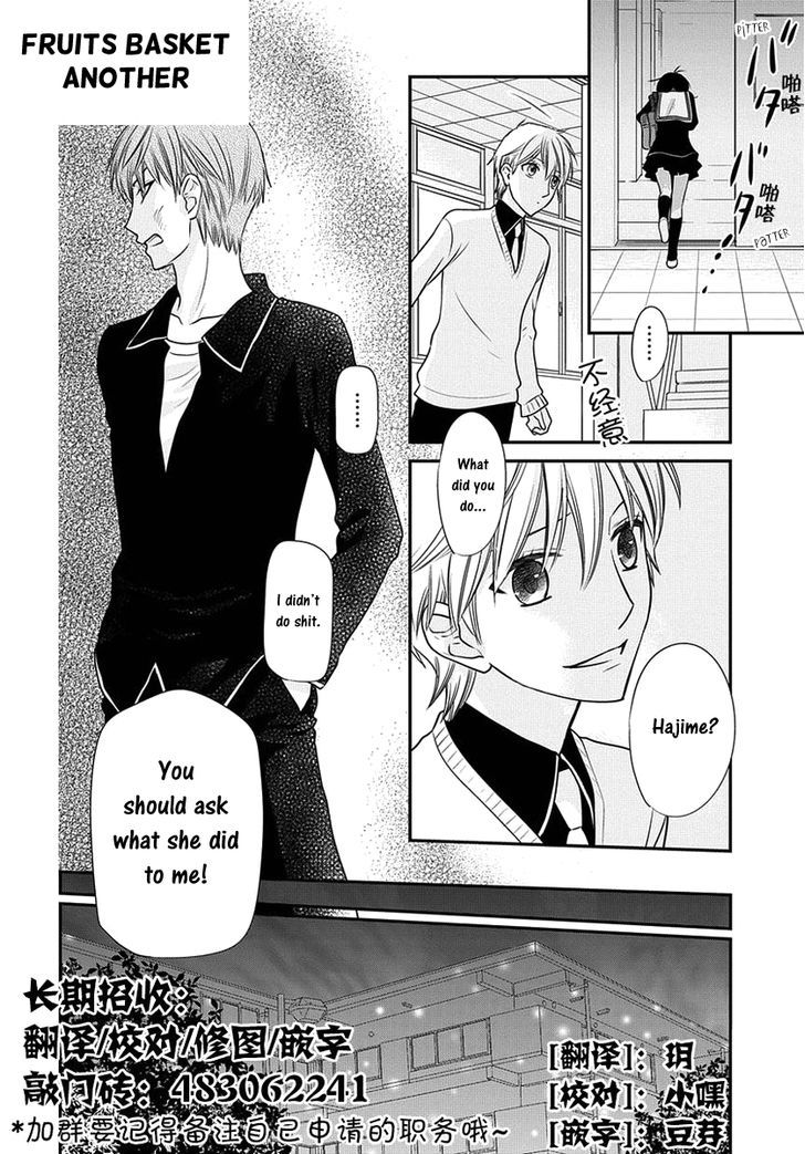 Fruits Basket Another Chapter 2 #5