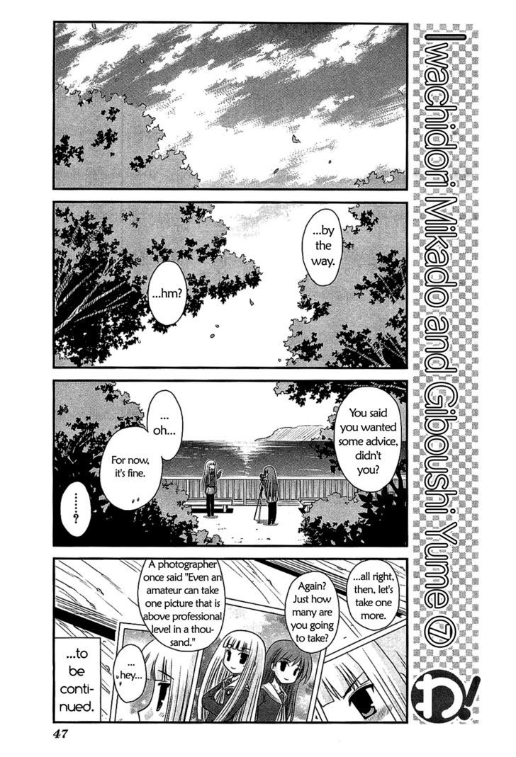 Wa! (Kojima Akira) Chapter 17 #21