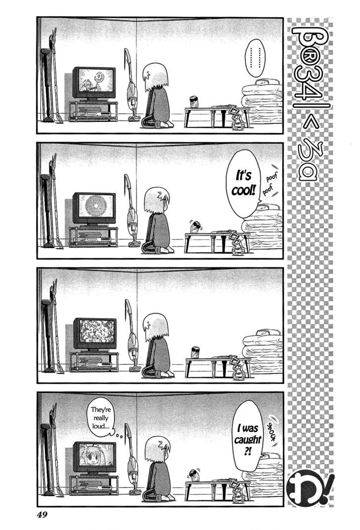 Wa! (Kojima Akira) Chapter 17 #23