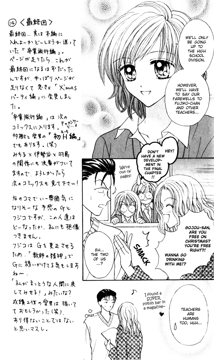 Max Lovely Chapter 6.6 #6
