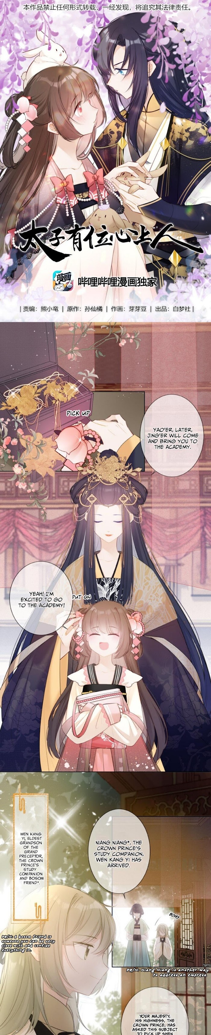 Crown Prince Has A Sweetheart Chapter 2 #1