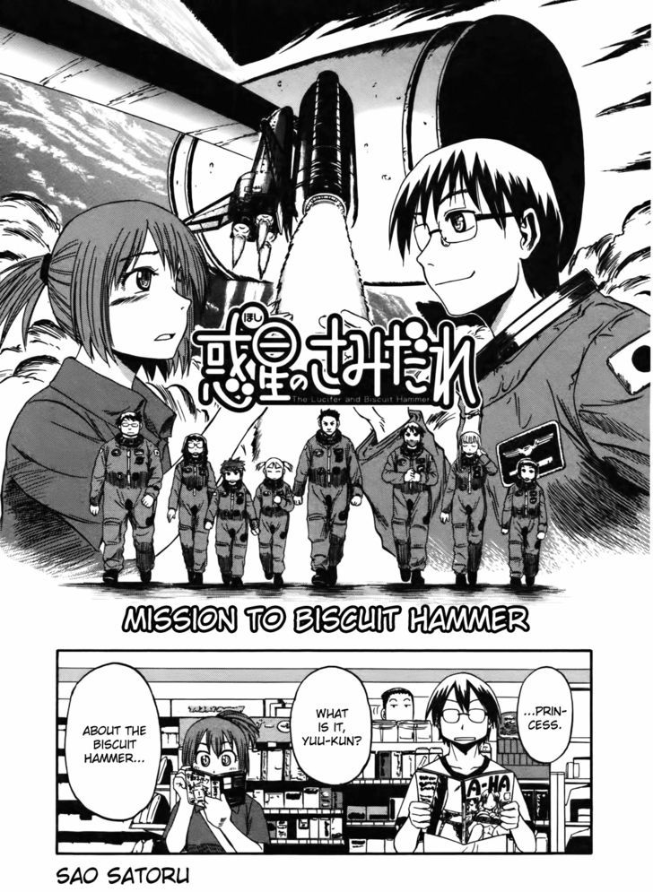 Wakusei No Samidare Chapter 65.5 #47