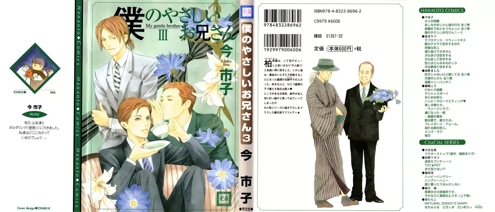 Boku No Yasashii Oniisan Chapter 11 #1