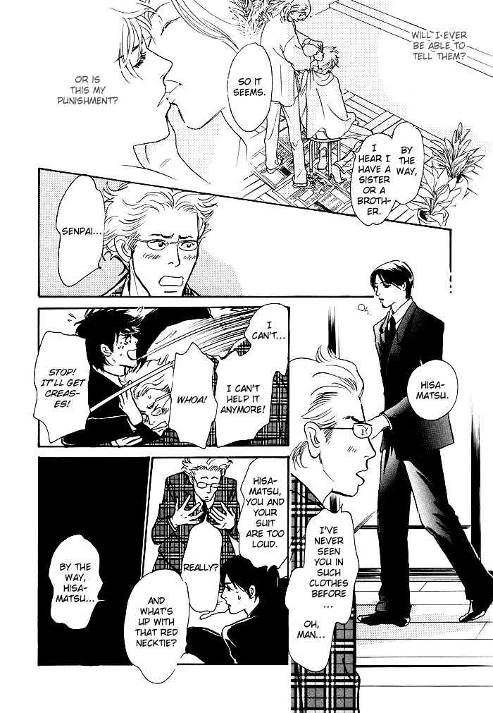 Boku No Yasashii Oniisan Chapter 1 #16