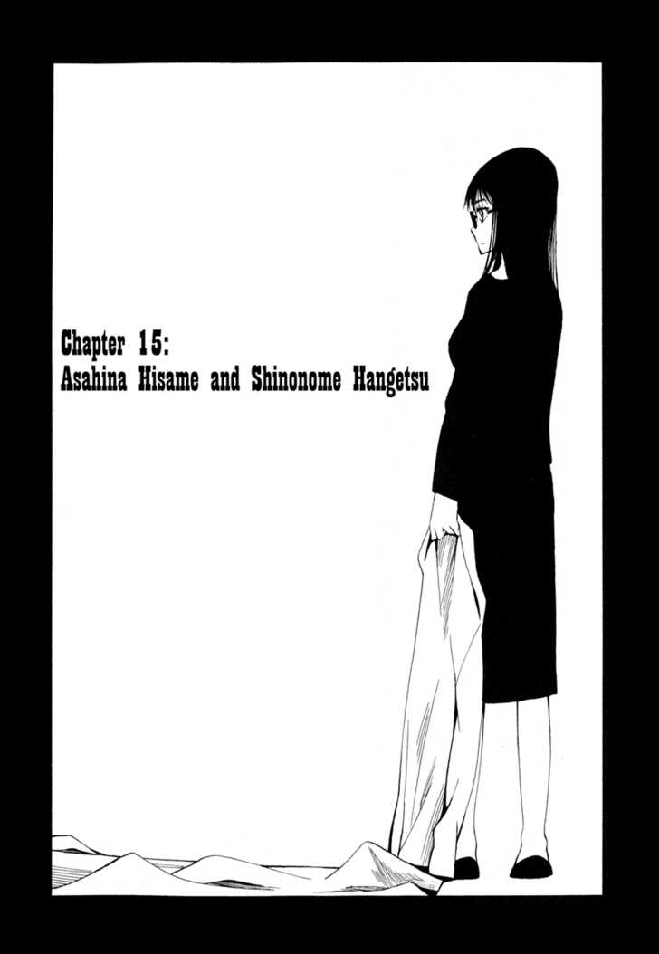 Wakusei No Samidare Chapter 15 #4