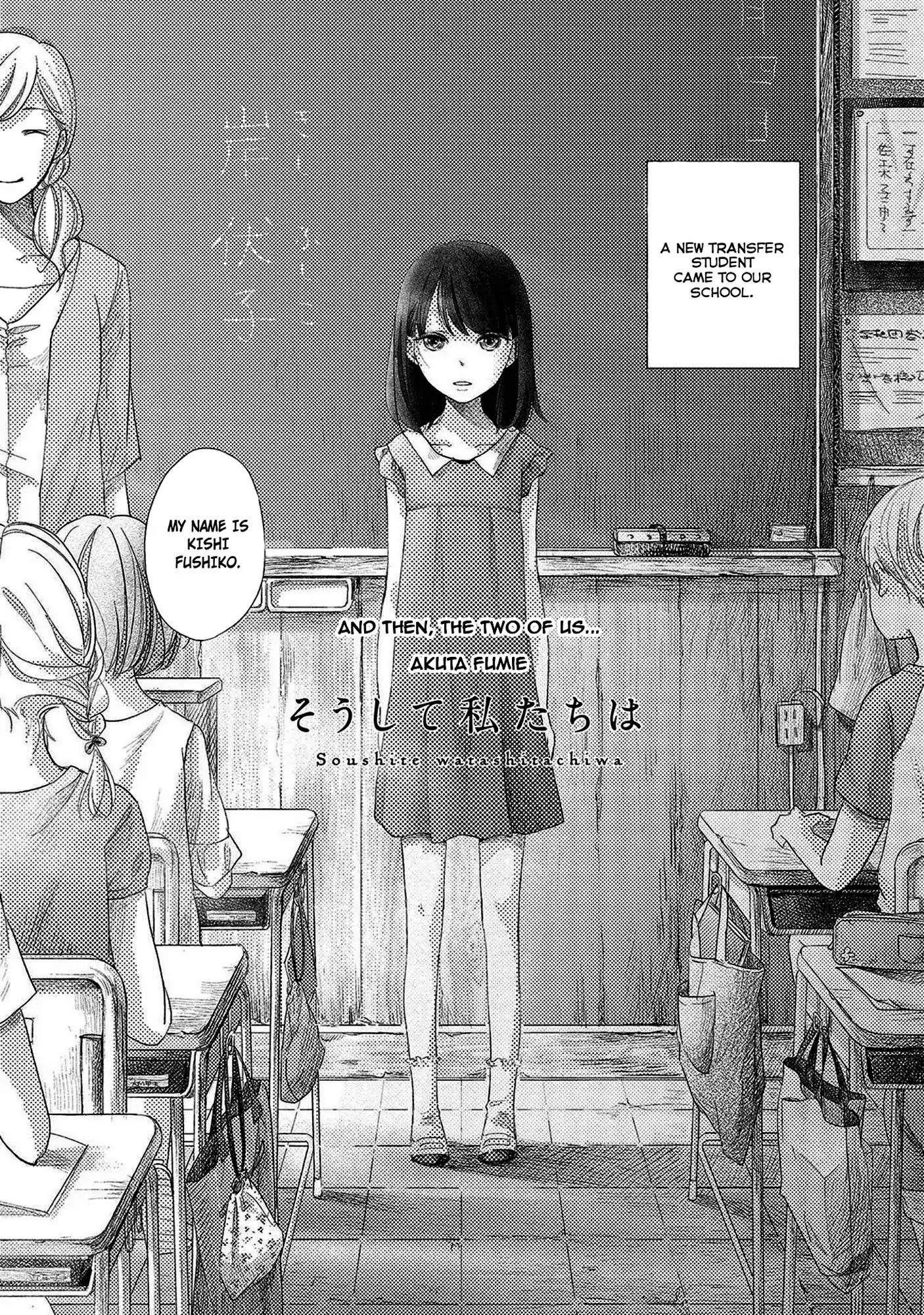 Imouto Ga Dekimashita. Chapter 3 #1