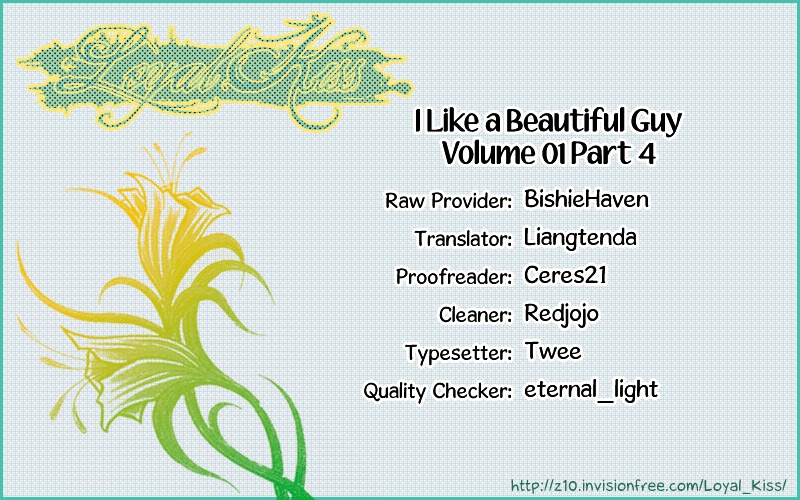 I Like A Beautiful Guy Chapter 4 #1