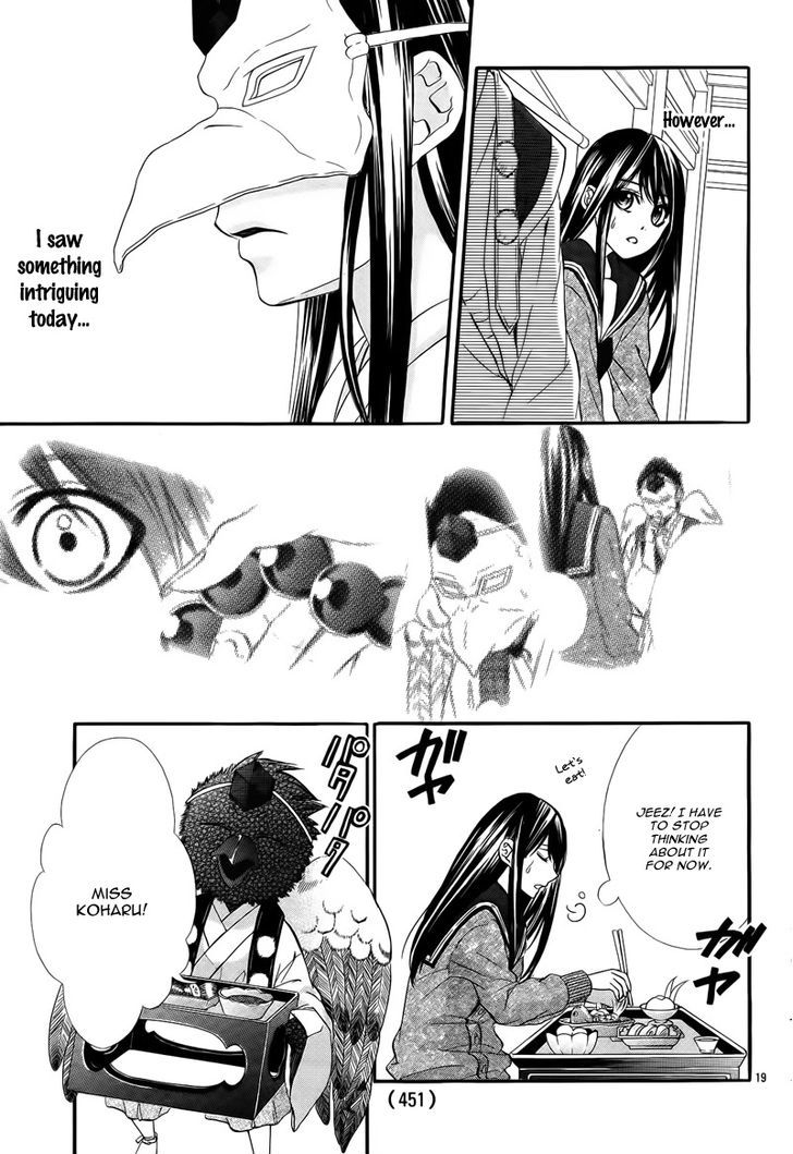 Koyoi, Kimi To Kiss No Chigiri O Chapter 6 #24