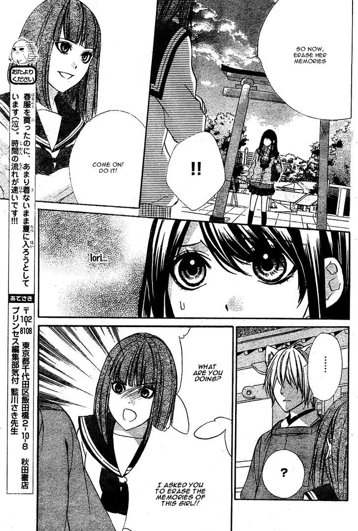 Koyoi, Kimi To Kiss No Chigiri O Chapter 3 #24