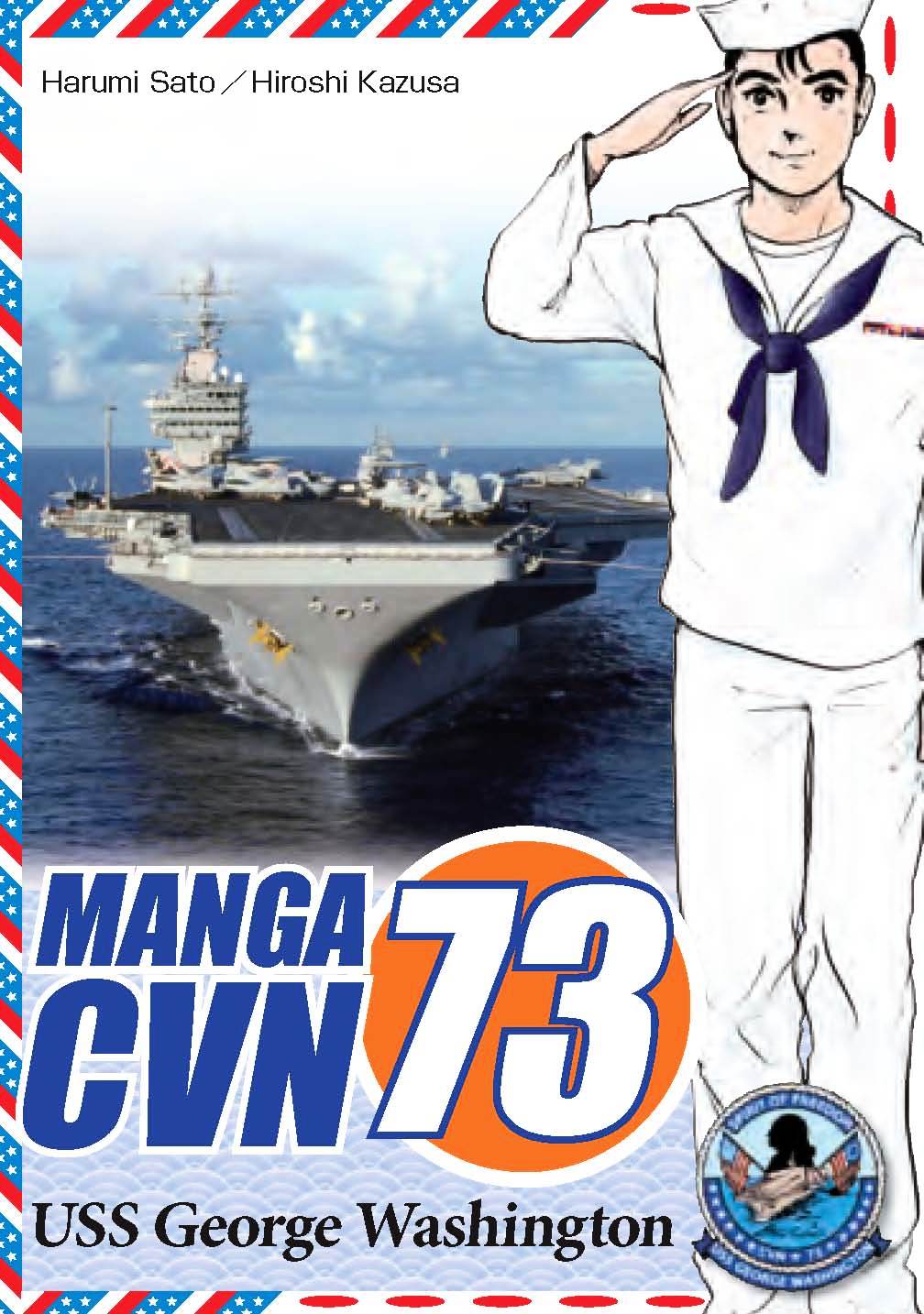 Cvn 73 Chapter 0 #1