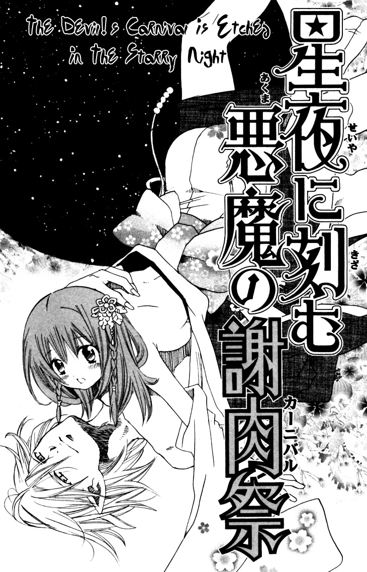 Mangetsu No Yoru Ni Akuma No Kiss Chapter 5 #3