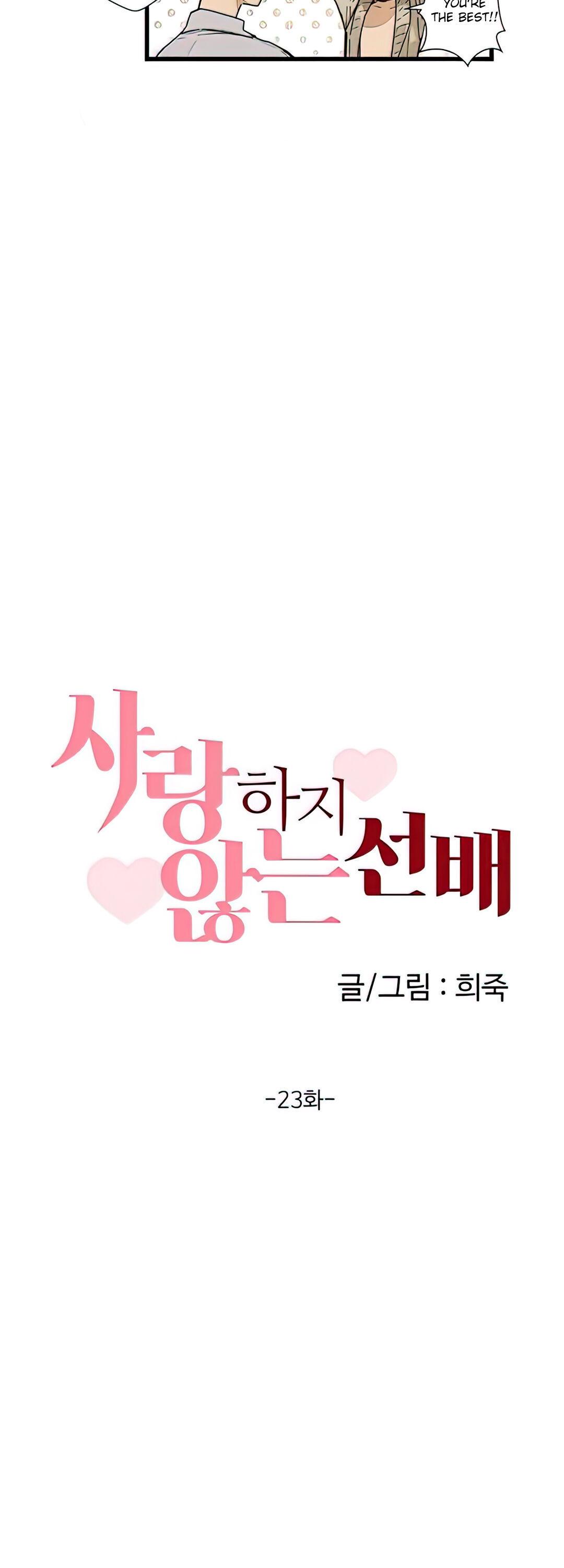 Sunbae That I Love Chapter 23 #11