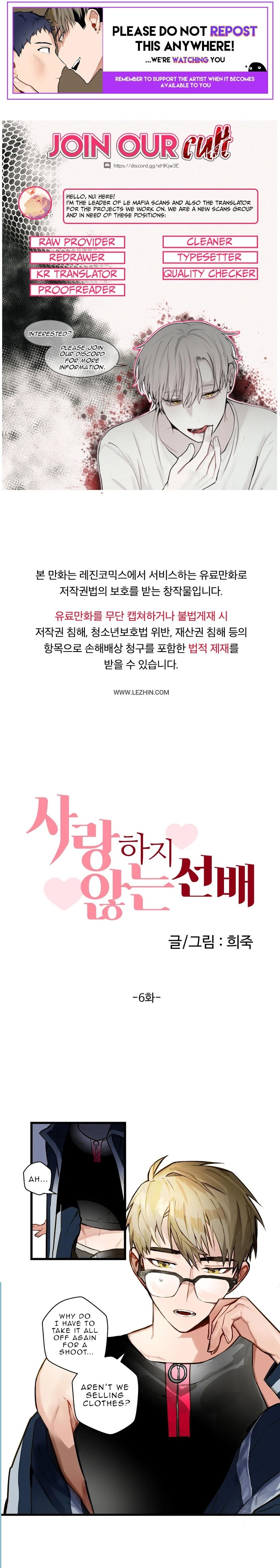 Sunbae That I Love Chapter 6 #1