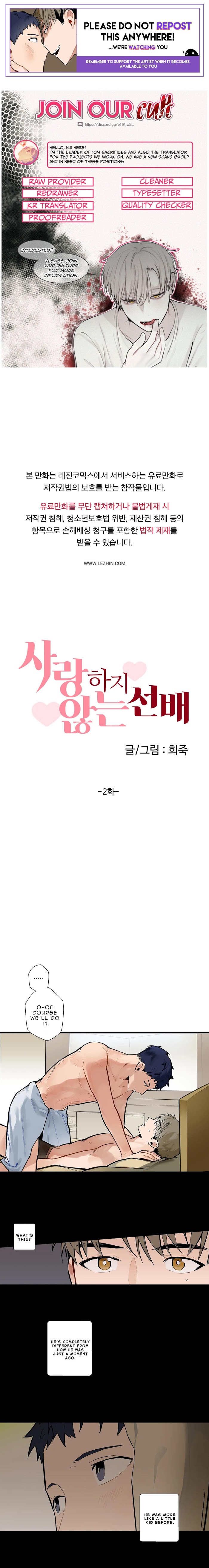 Sunbae That I Love Chapter 2 #1