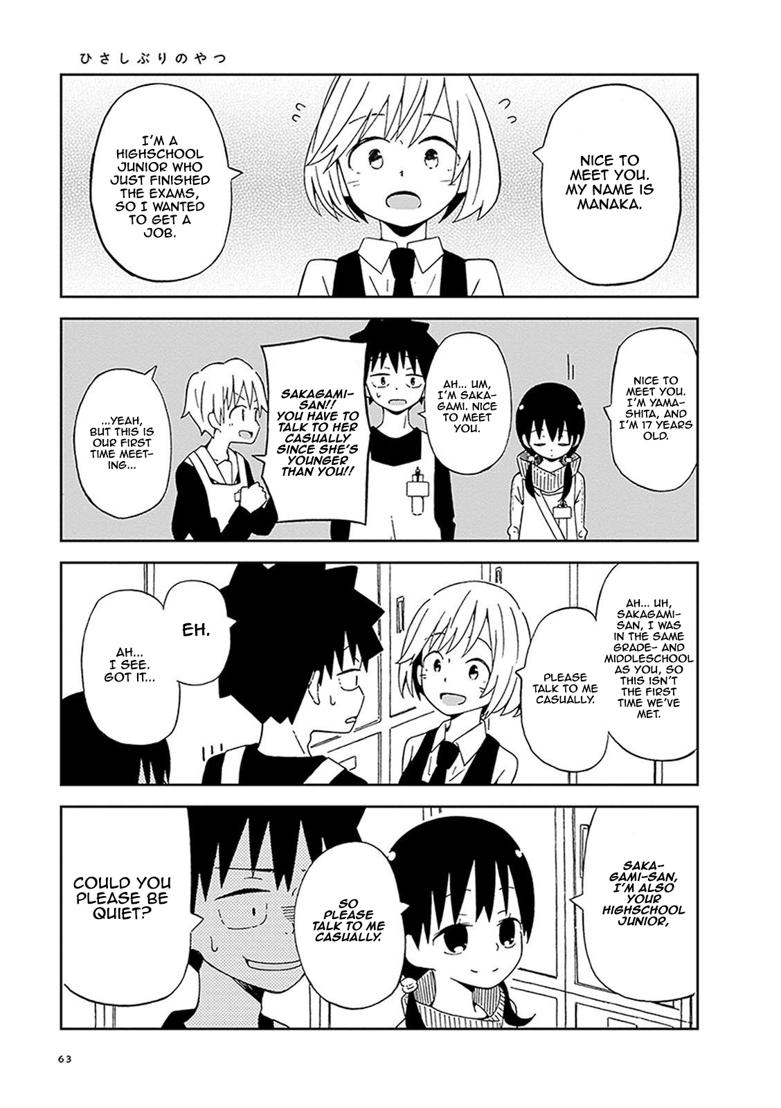 Toshishita No Senpai-Chan Ni Wa, Maketakunai. Chapter 5 #3