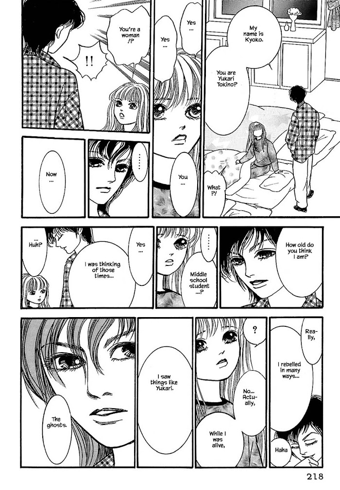 Shi To Kanojo To Boku Chapter 32.1 #14