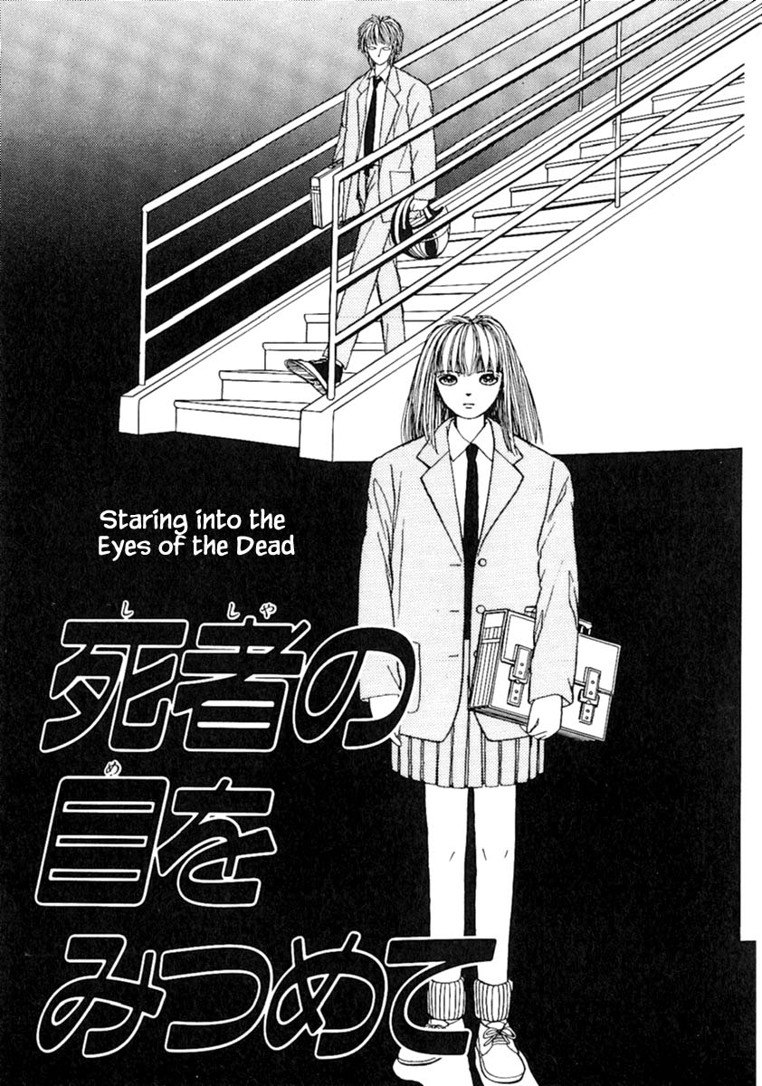 Shi To Kanojo To Boku Chapter 11.1 #3