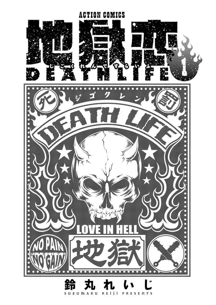 Jigokuren - Death Life Chapter 1 #3