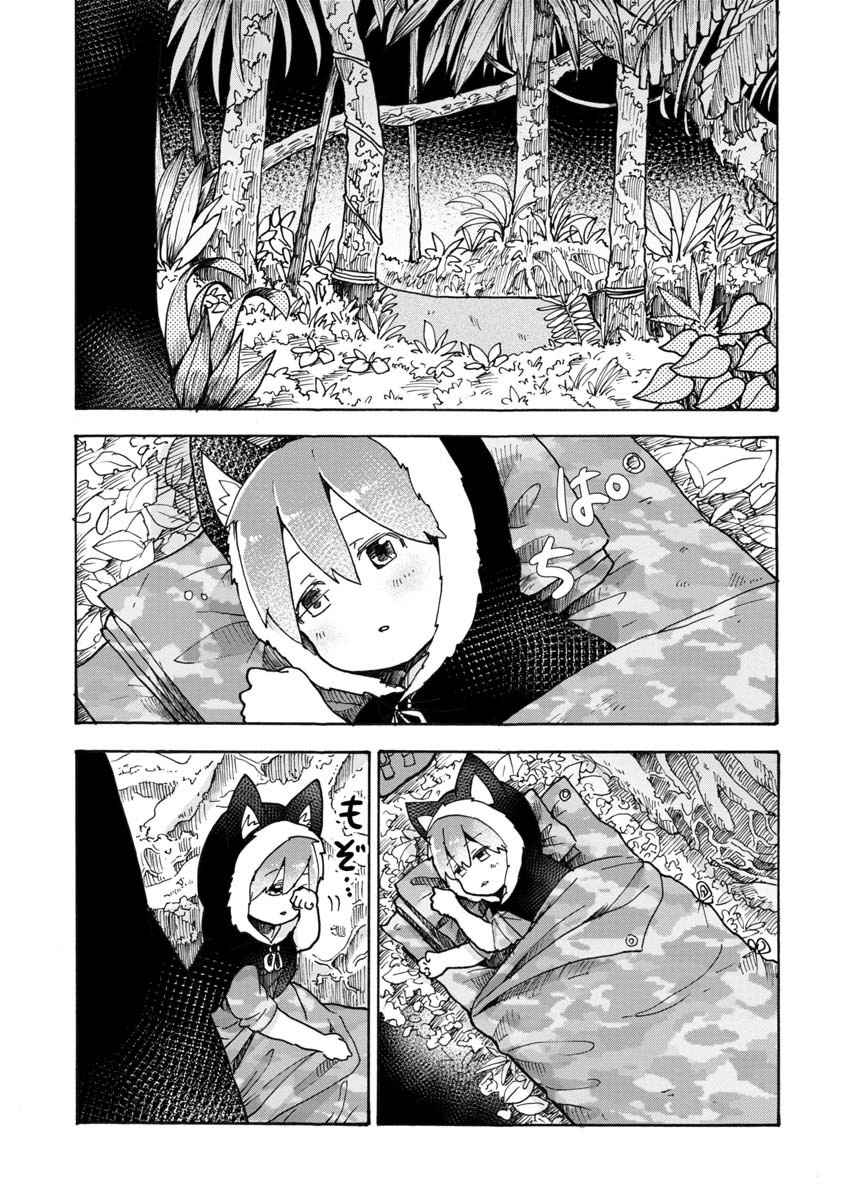 The Wolf Child Sora In The War Zone Chapter 3 #2