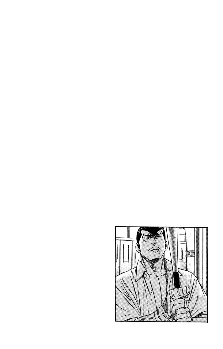 Rookies Chapter 226 #20