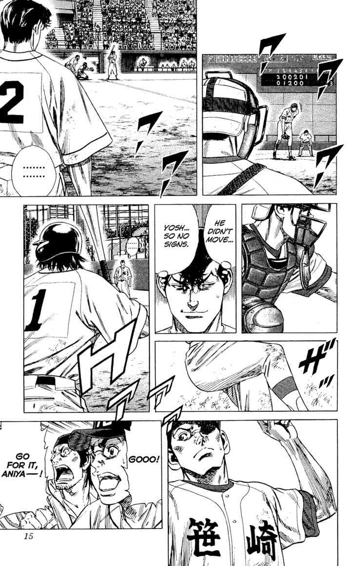 Rookies Chapter 186 #16