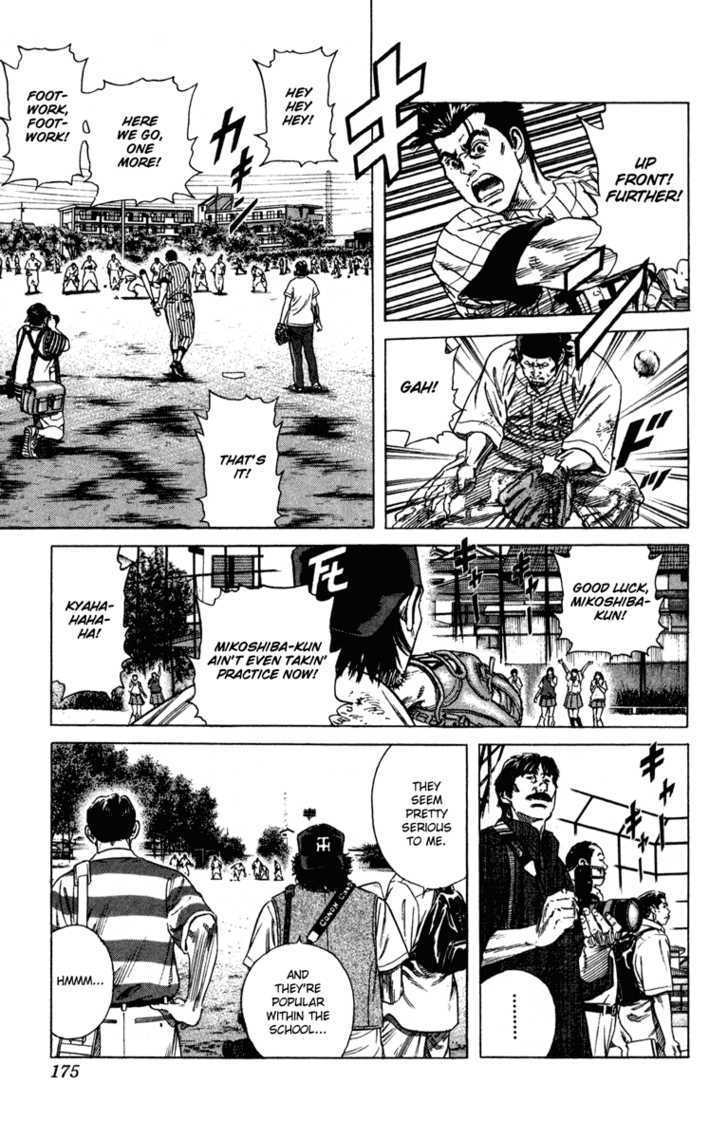 Rookies Chapter 165 #6