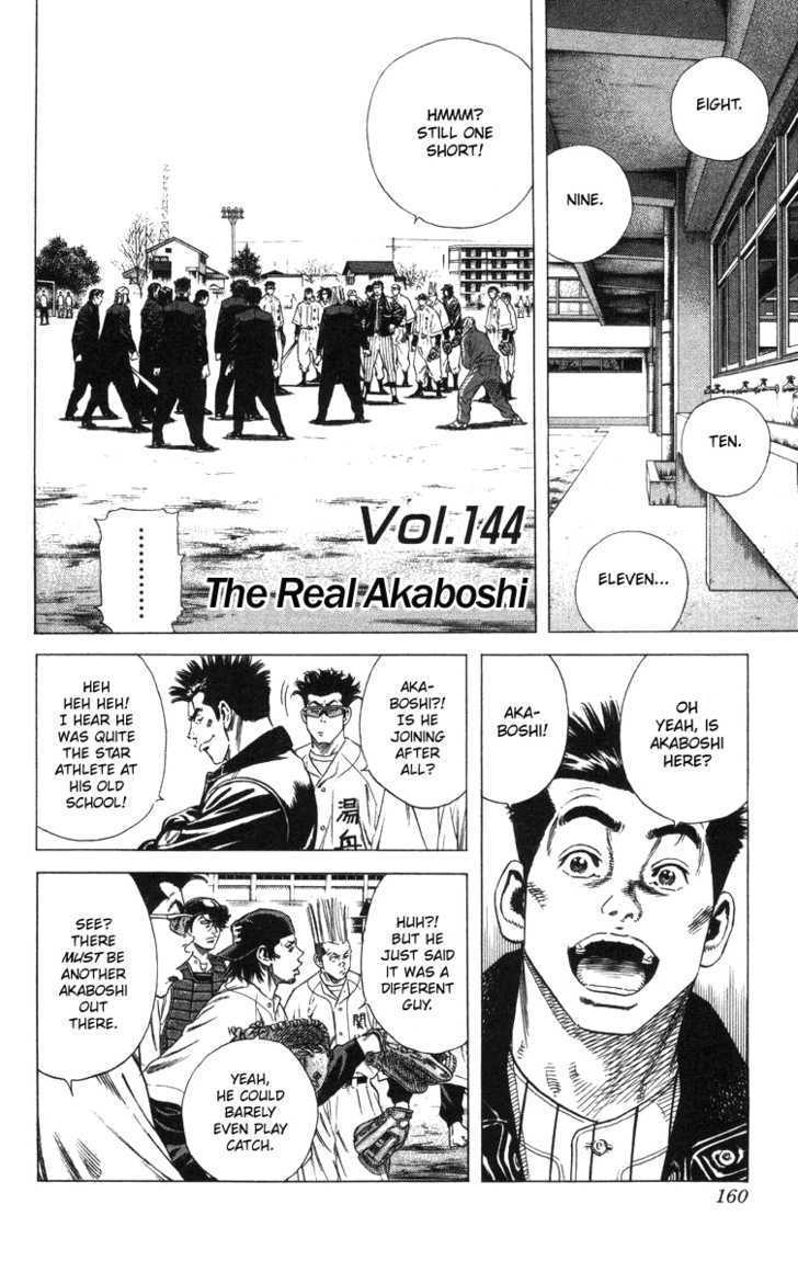 Rookies Chapter 144 #2