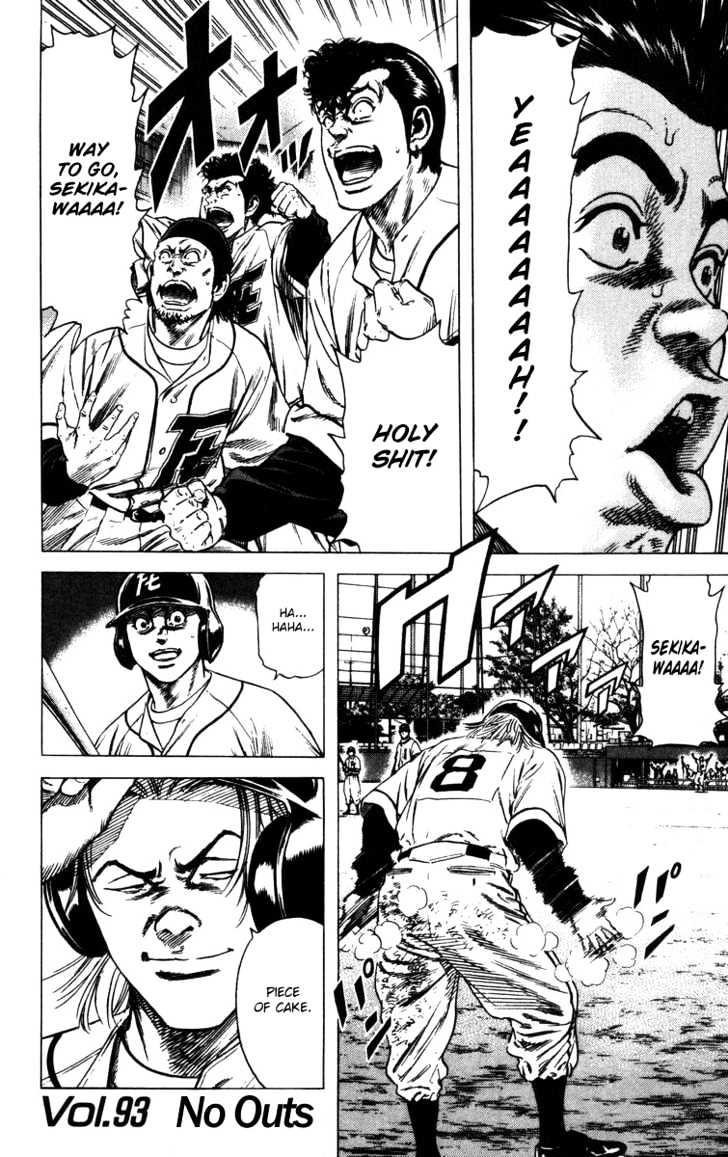 Rookies Chapter 93 #2