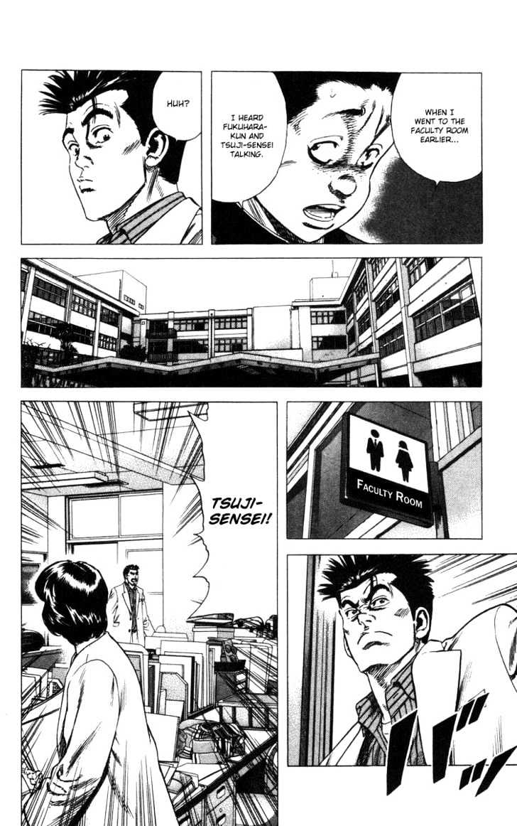 Rookies Chapter 74 #17