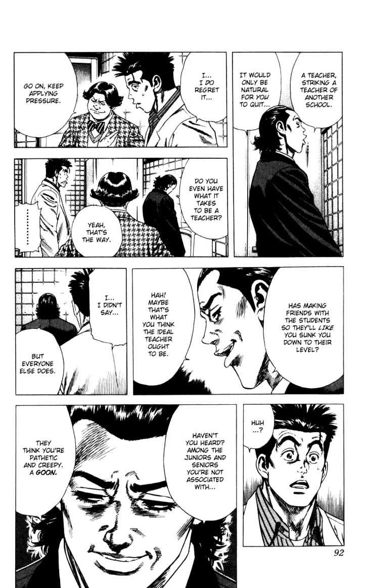 Rookies Chapter 72 #7
