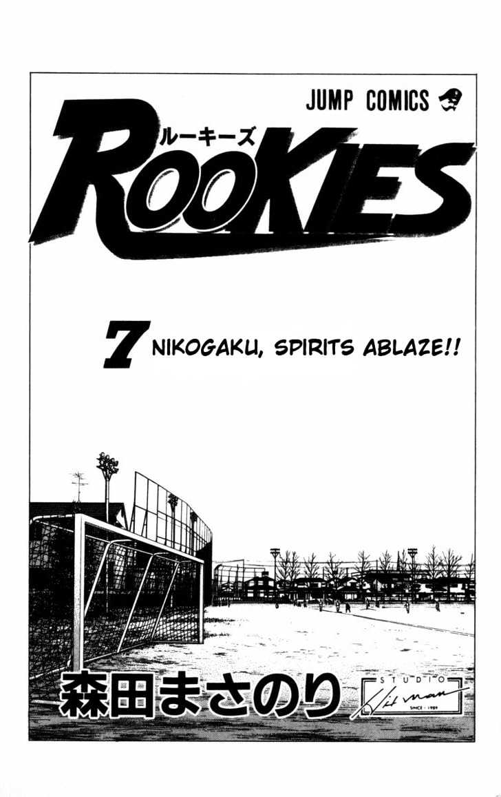 Rookies Chapter 58 #4