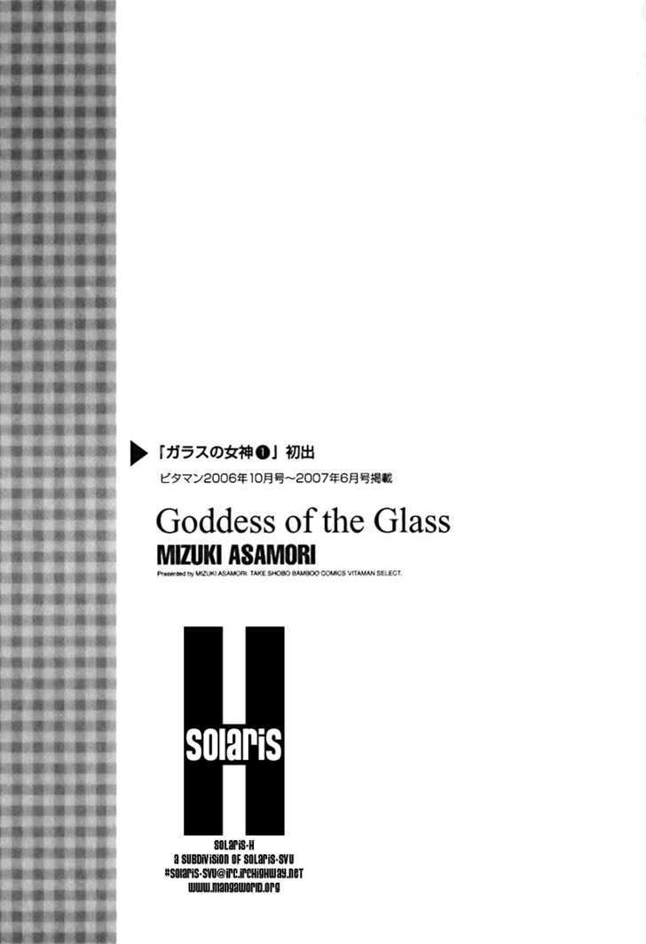 Glass No Megami Chapter 9 #19