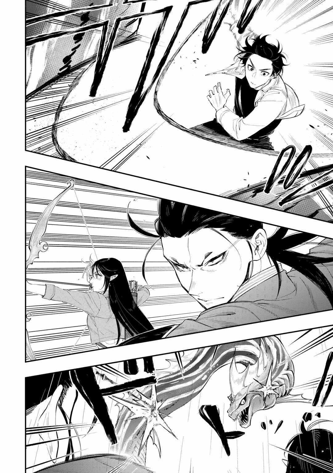The New Gate Chapter 99 #13