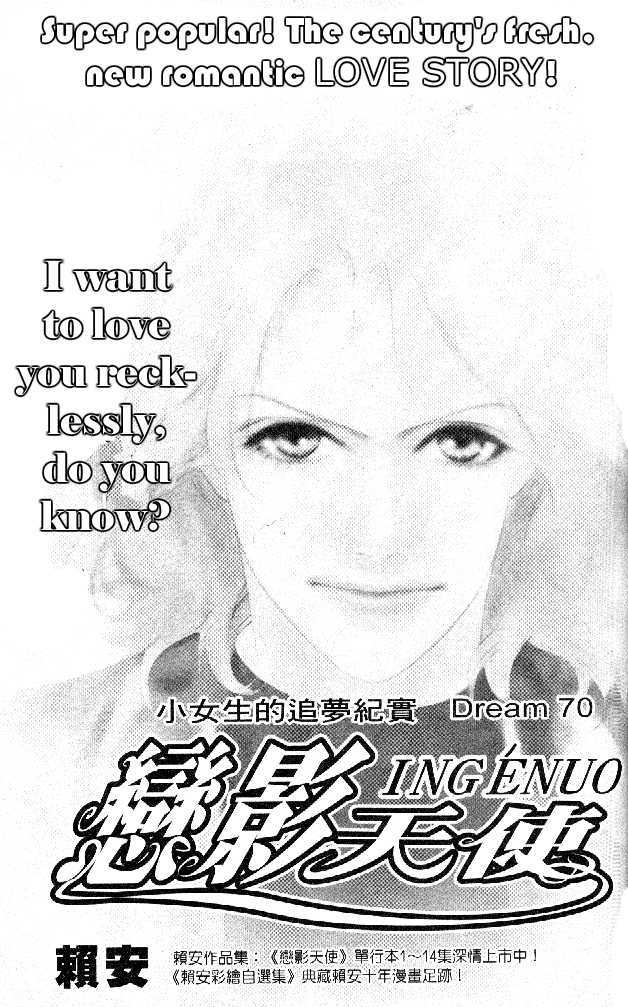 Ingenuo Chapter 15.02 #2