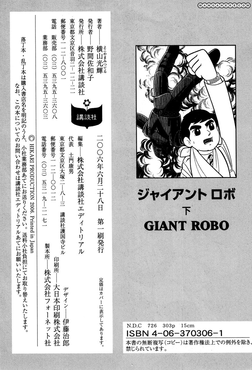 Giant Robo: The Day The Earth Burned Chapter 22 #14