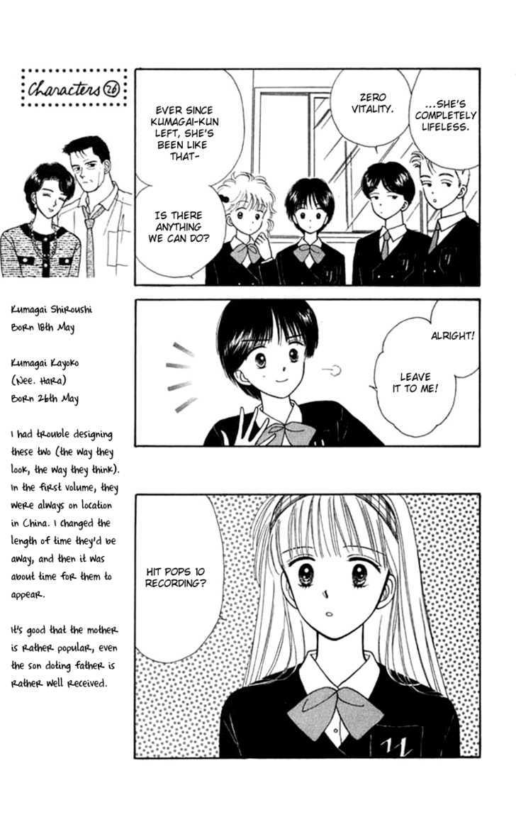 Handsome Girlfriend Chapter 21 #30