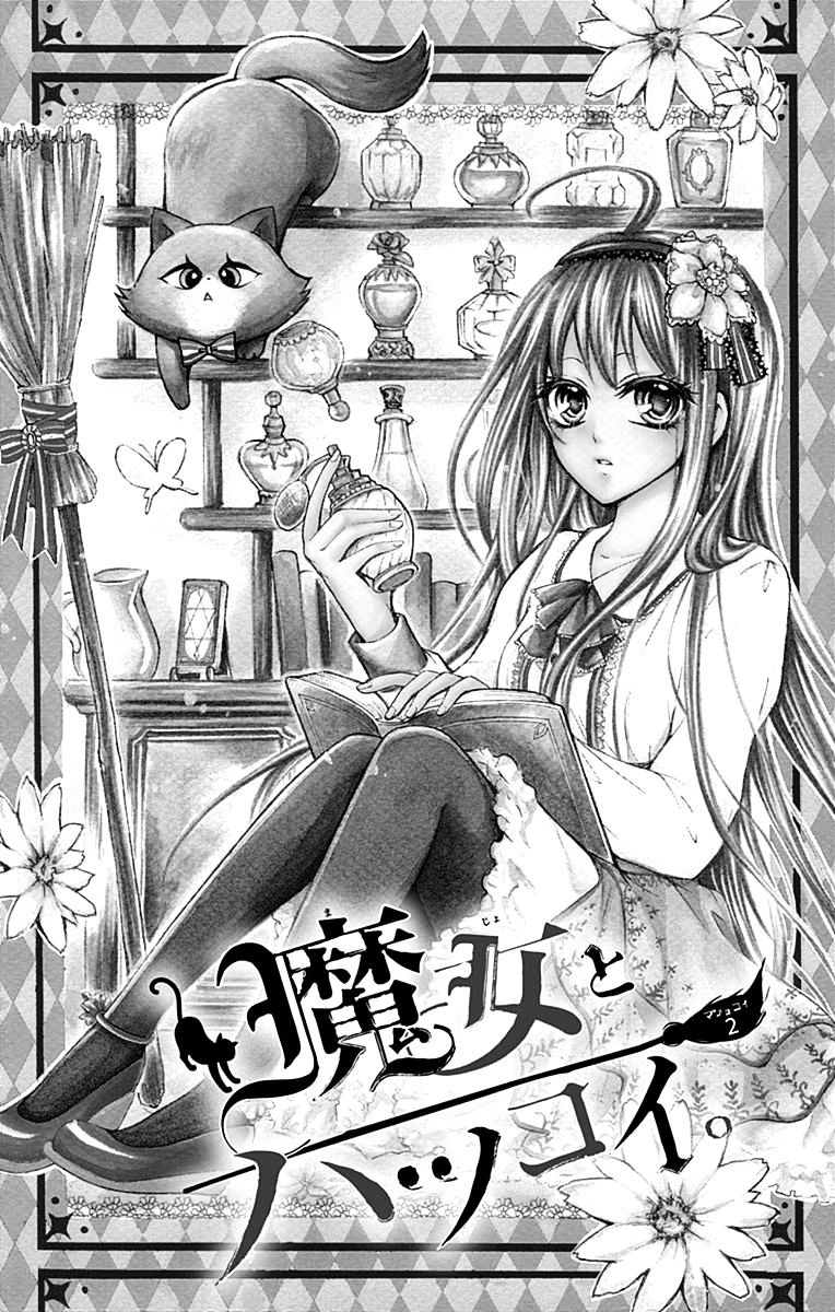 Majo To Hatsukoi. Chapter 2 #1