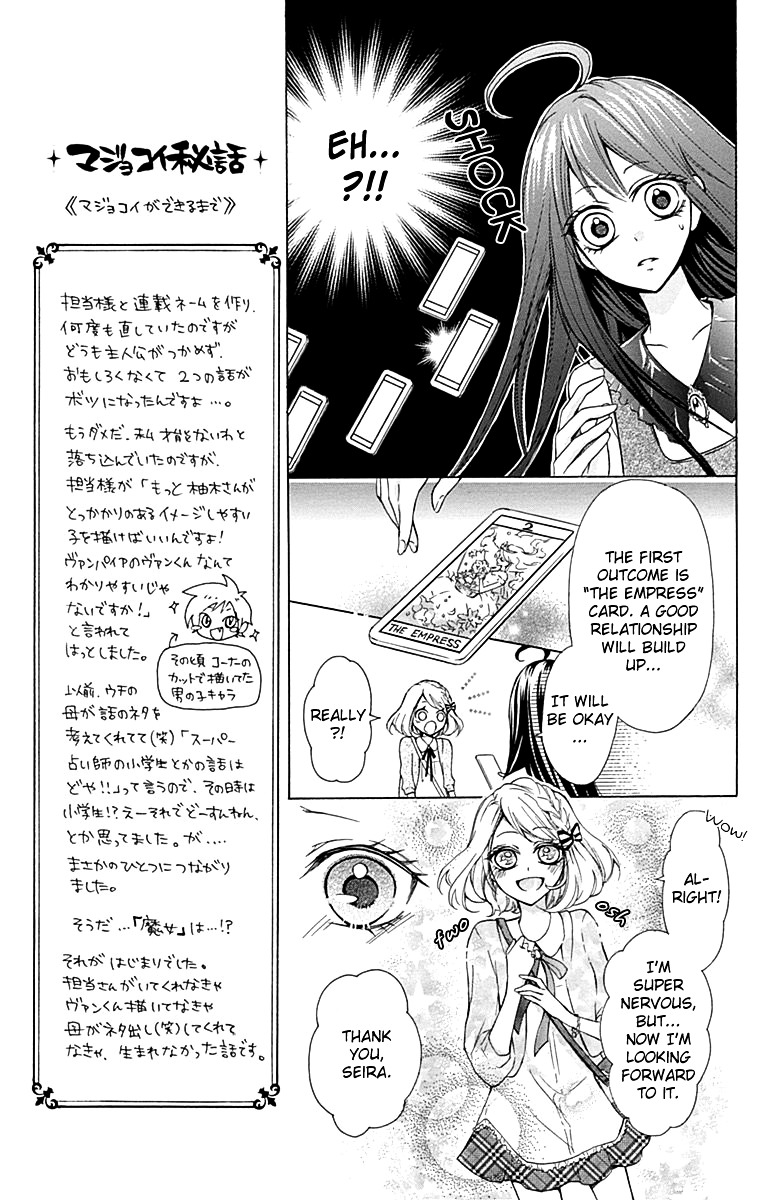 Majo To Hatsukoi. Chapter 3 #16