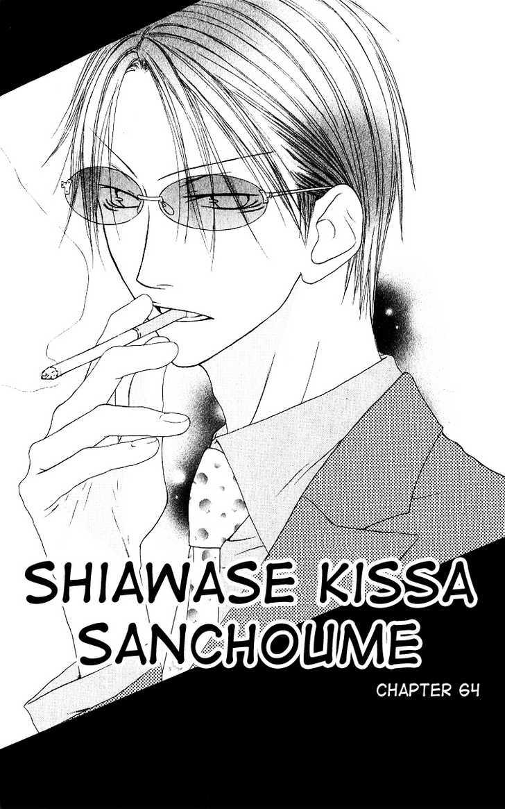 Shiawase Kissa Sanchoume Chapter 64 #2